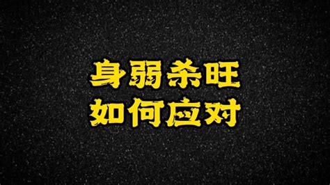 八字化解大法|【宗阳老师】八字化解方法100种8集视频教程